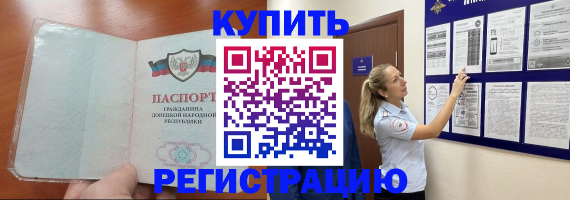 прописка в квартире в Элисте