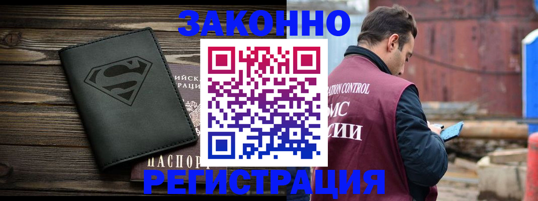 прописка в квартире в Элисте