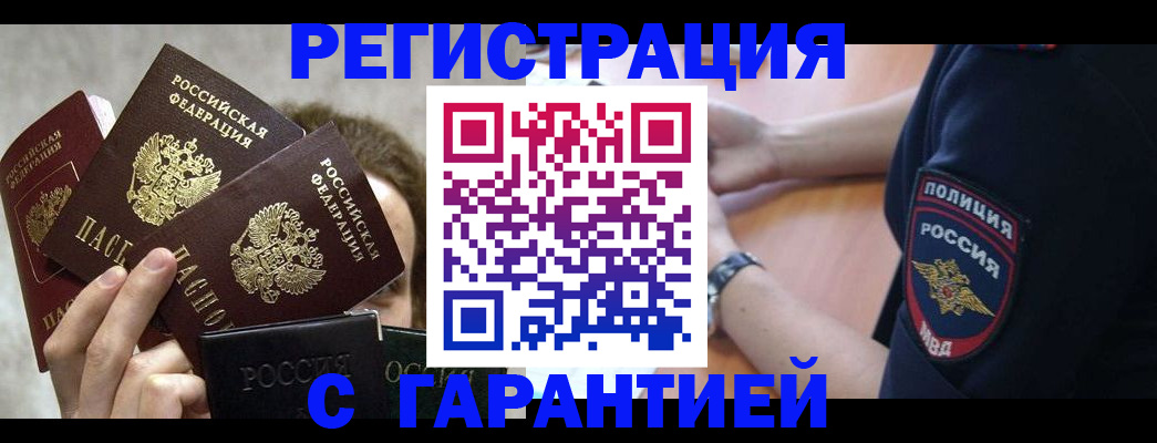 миграционный учет в Элисте