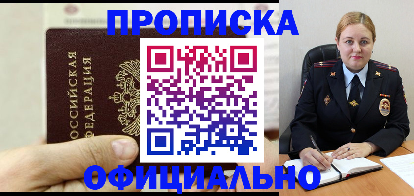 временная регистрация в квартире в Элисте