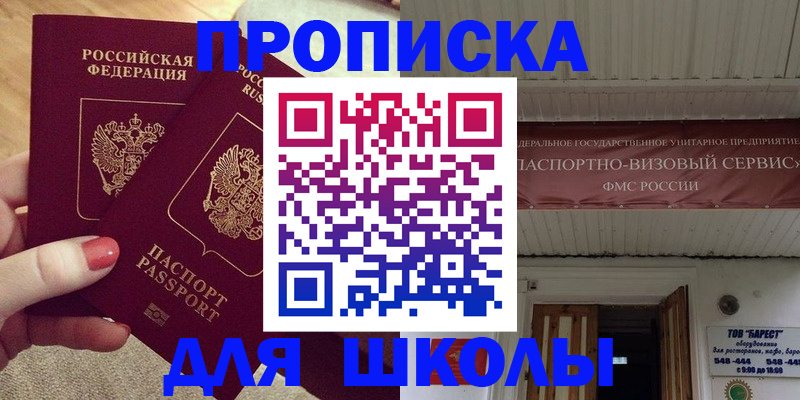 регистрация для дет. сада в Элисте