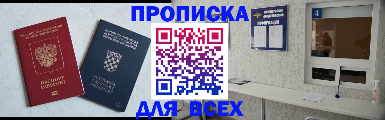 временная регистрация госуслуги в Элисте